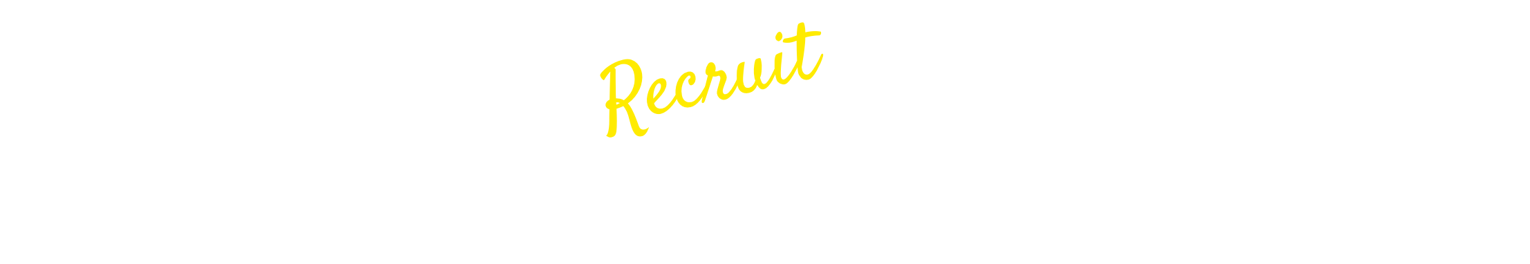 Recruit 患者さんへつながる仕事を誇りに。